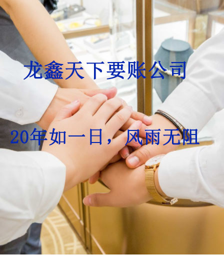 金凤要账公司