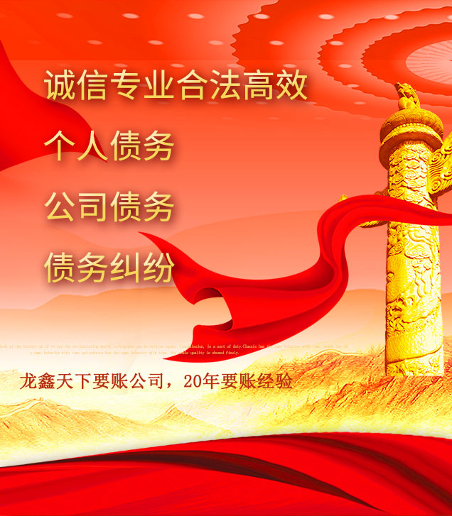 金凤讨债公司
